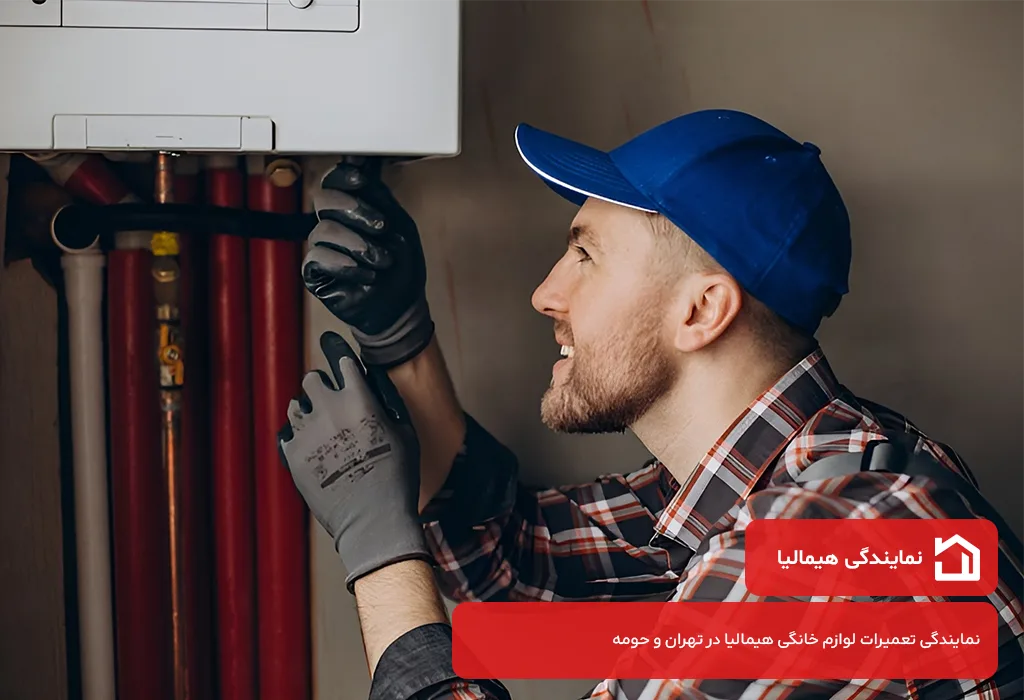 نمایندگی تعمیر پکیج هیمالیا در تهران